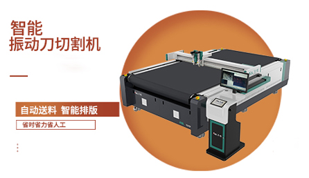 防割毛氈布切割機