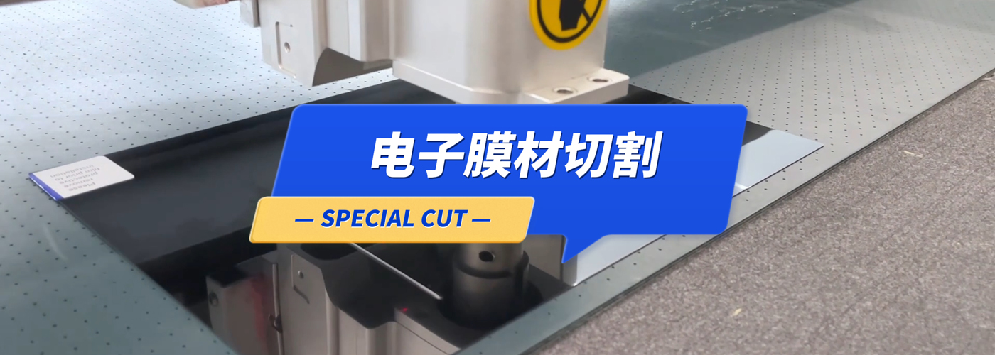 電池材料切割機(jī)切割樣品